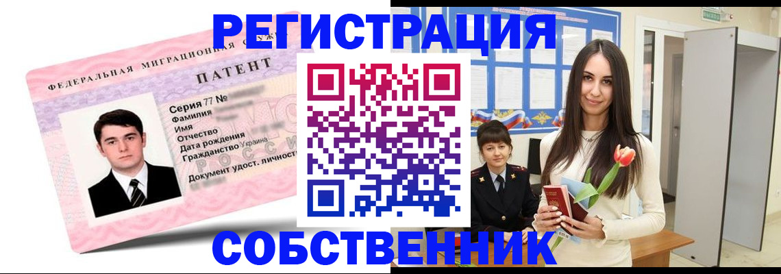 прописка гарантия в Кисловодске
