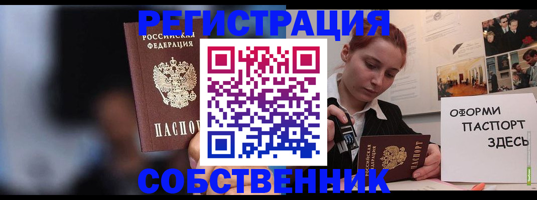 прописка в Кисловодске