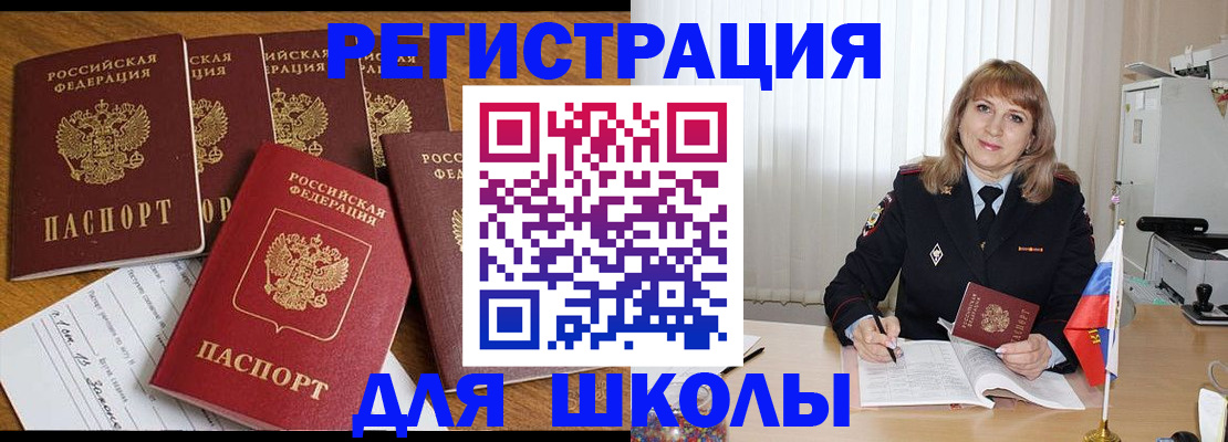 миграционный учет в Кисловодске