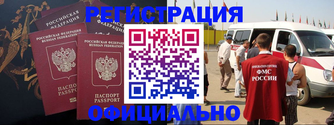 прописка паспорт в Кисловодске